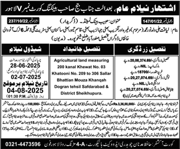 District Court Lahore Tender Notice